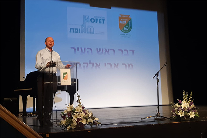 עפולה: ערב חשיפה לתוכנית מופת
